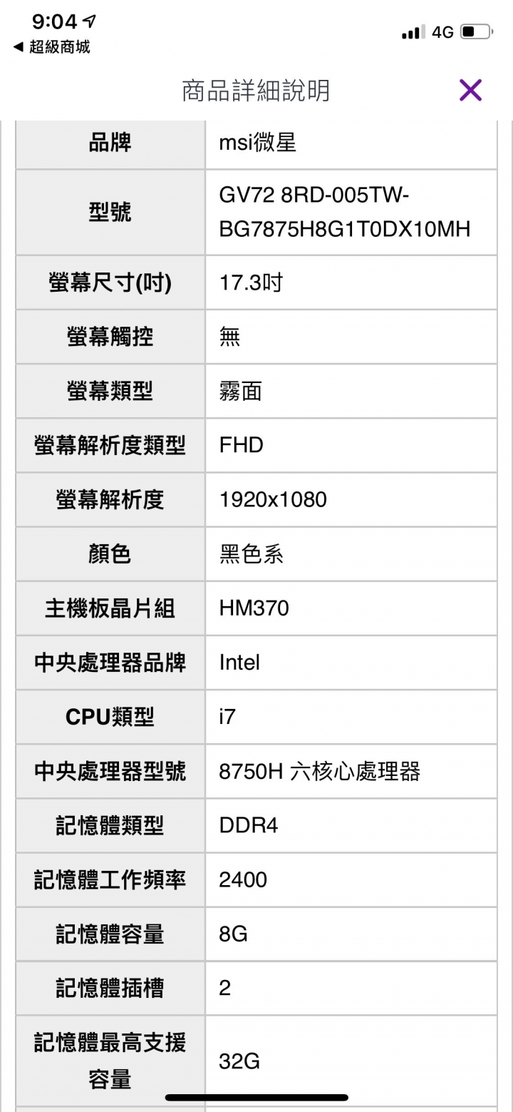 Gv72 8RD可以玩絕地求生嗎