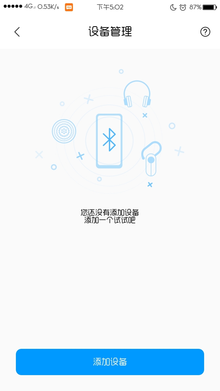 分享個從Mix3裡面提取的小愛同學