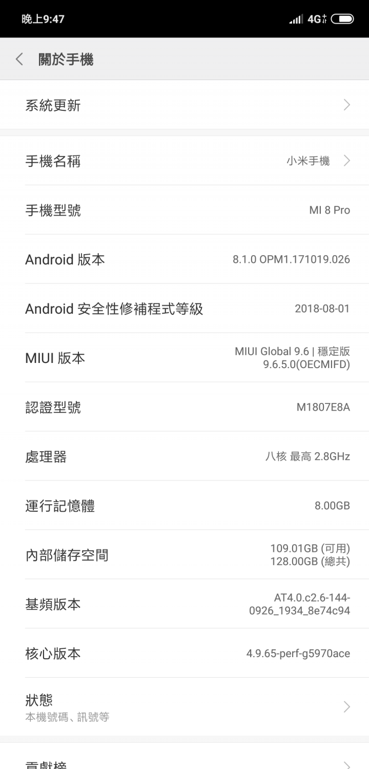 請問小米8pro