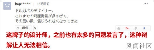 D&G設計師辱華事件，看台日網友的討論對比，可知PTT網民視野之淺薄無恥