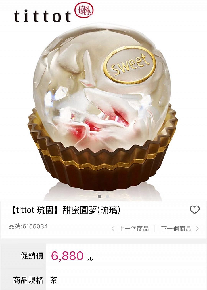 琉園滿額送2480正品 發財狗