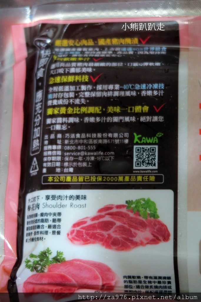 【美食推薦】大廚上菜5分鐘做出美味佳餚【特製椒麻梅花肉排】