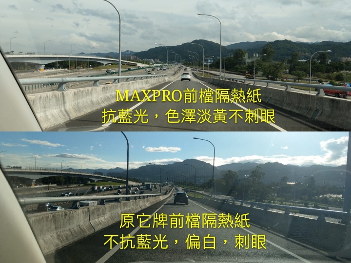 隔熱紙也要抗藍光？MAXPRO美珀隔熱膜開箱測試心得