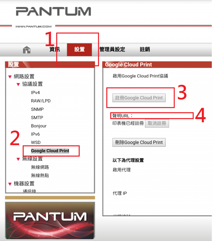 [推薦] 奔圖 Pantum P2500W 無線Wifi 雷射印表機 Google Cloud Print 雲端列印