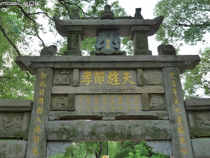 苗栗市 賴氏節孝坊、徐友妹天旌節孝碑與楊氏節孝碑 -- 一生貞烈，換得一塊石牌坊