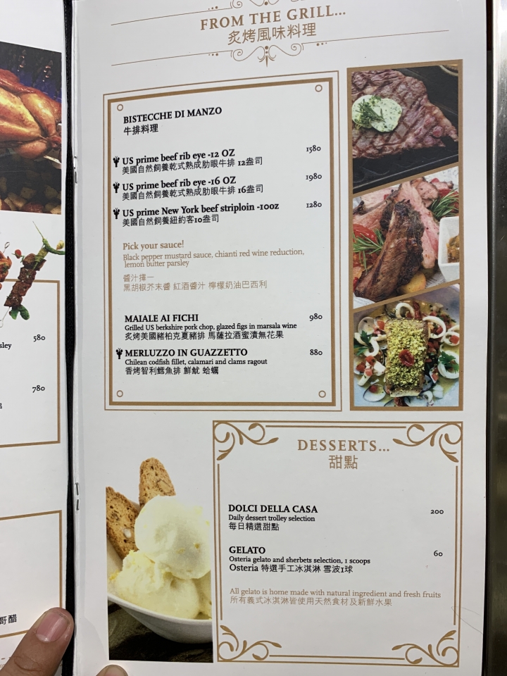 (食記) Osteria by Angie 義大利料理