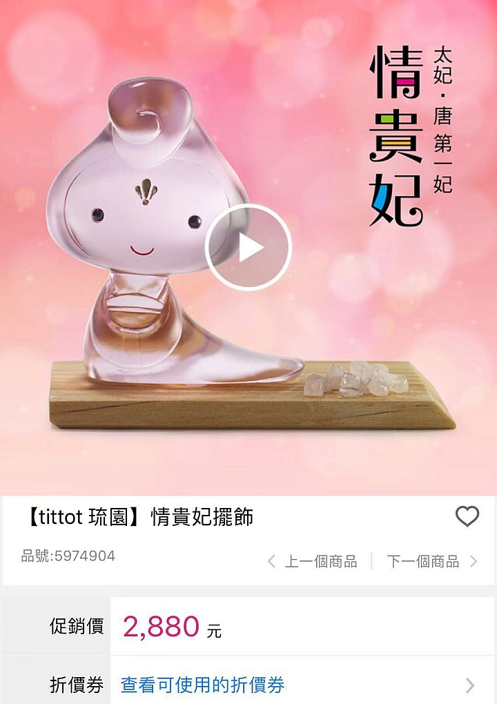 琉園滿額送2480正品 發財狗