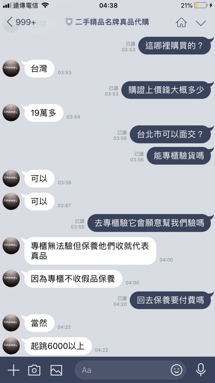 愛馬仕包包二手購買問題