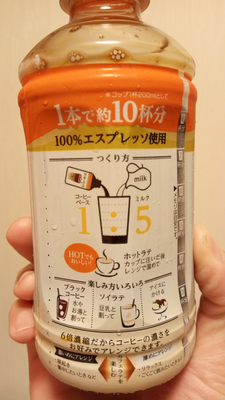 日本超市販賣的6倍濃縮咖啡覺得厲害