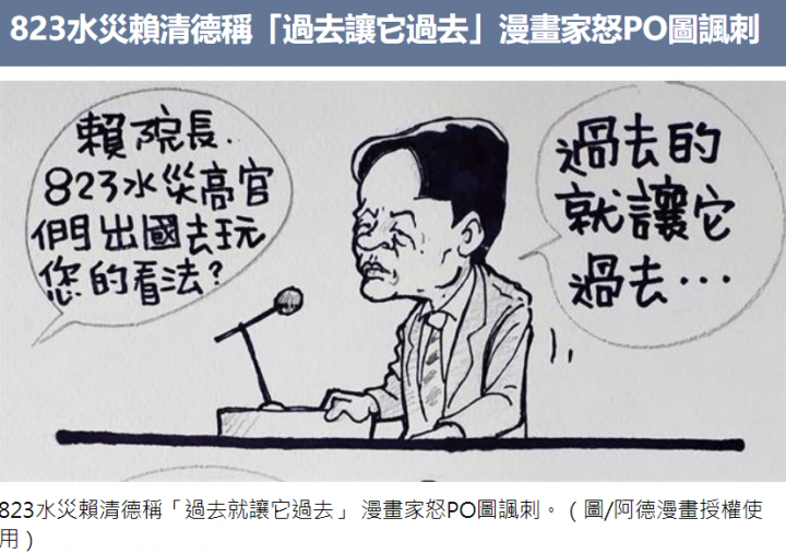 統計掃地人-小英-丟的垃圾