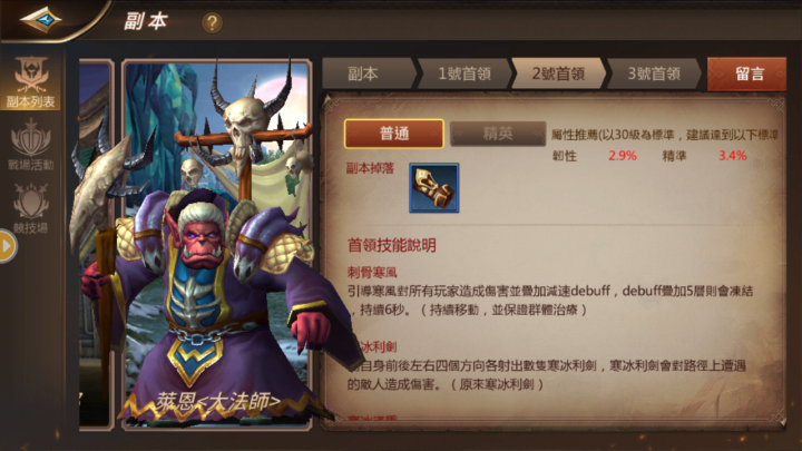 我叫MT4刪檔封測遊戲心得