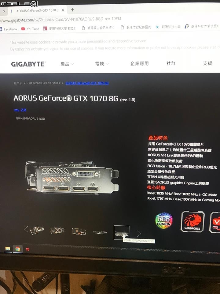 技嘉AORUS 1070 令人傻眼的維修心得