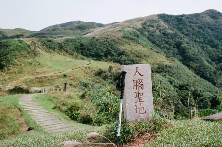 [亂拍照] 桃源谷 草嶺線步道 芒草季 (新北、宜蘭景點)