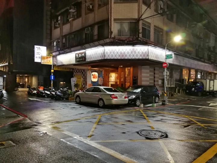 [台北中山國小]魚本味日本料理