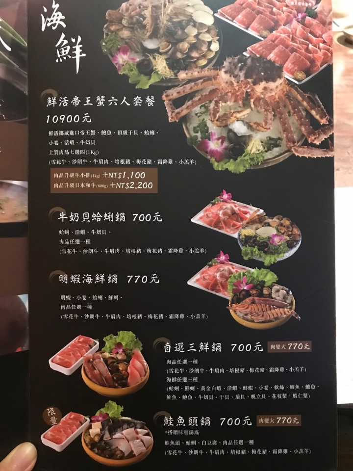 [食記] 天鍋宴。新鮮高檔海鮮食材、天母聚餐首選。秋天吃蟹大推--黃金蟹雙人鍋(近芝山站)