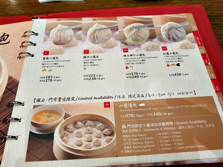 台中市西屯區 鼎泰豐 臺中大遠百店 米其林一星 18摺小籠包 蝦仁炒飯 紅油炒手 2018食記~