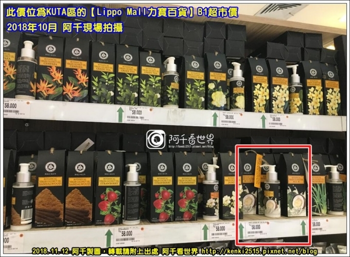 【峇里島-巴厘島】11大你值得買的商品!當地各區的超市位置圖和營業時間!價比也都幫你比好囉!
