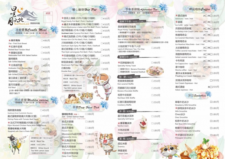 台中景點 | 星月大地景觀休閒園區 親子趣遊 台中秘境美人湯泉