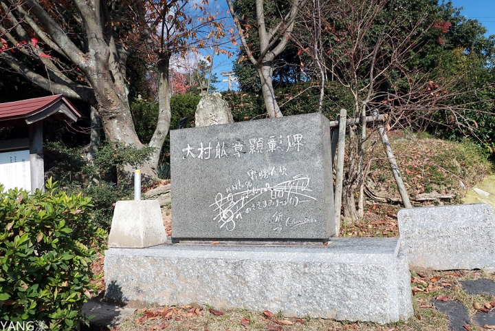 【山口】防府天滿宮、毛利氏庭園散策賞紅葉