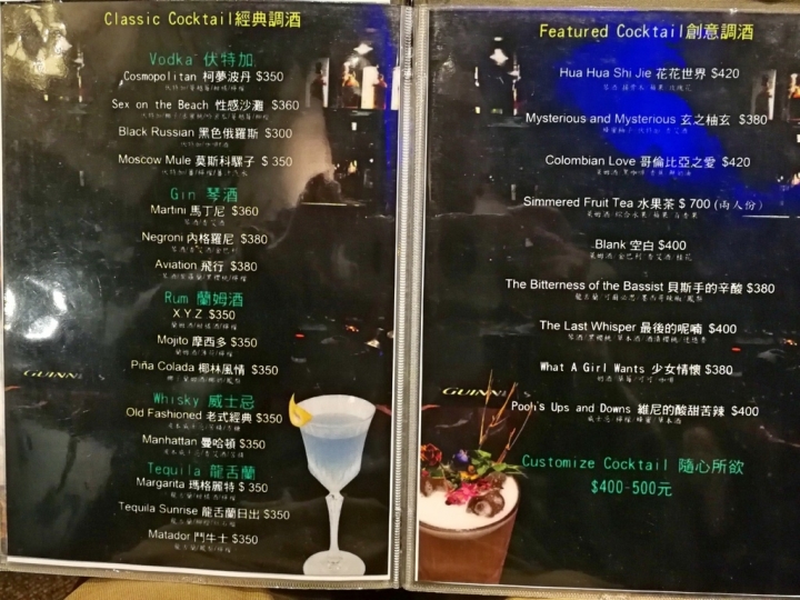 [台北光華商場三創]Rocket Music 音樂火箭餐廳 -- 現場演唱調酒餐廳 （近忠孝新生捷運站）