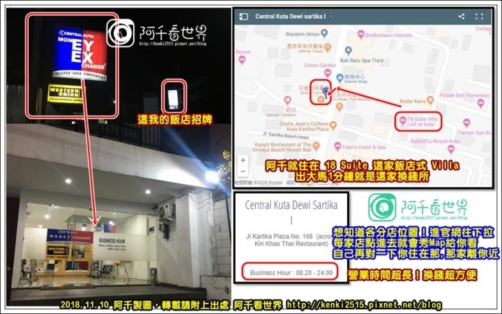 【峇里島-巴厘島】這樣換匯不被騙錢!安全又免手續費,各面額換匯和小費給予教學