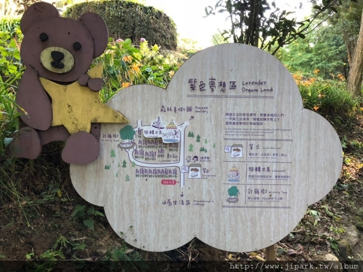 薰衣草森林