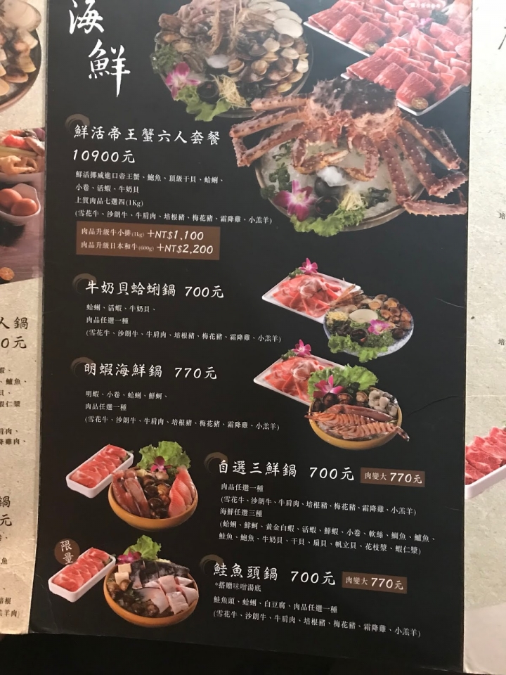 [食記] 天鍋宴。新鮮高檔海鮮食材、天母聚餐首選。秋天吃蟹大推--黃金蟹雙人鍋(近芝山站)