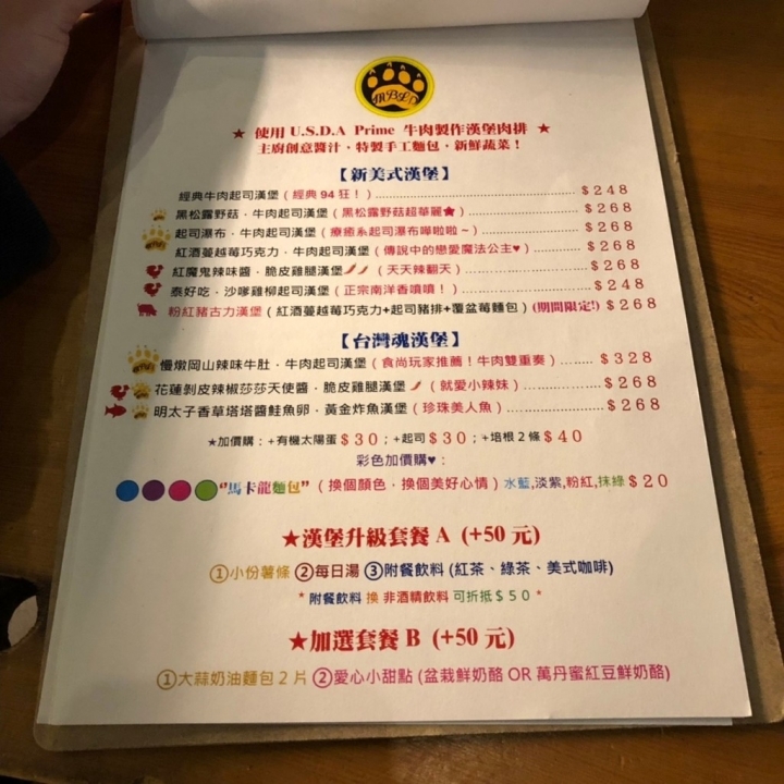 【黑熊愛跳舞】華麗的外表包裹著超美味餐點