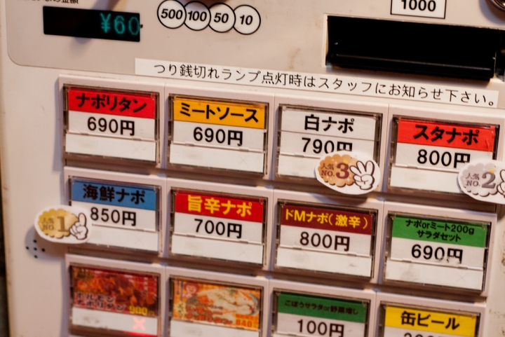 【美食。食記】東京 新橋 日本爸爸激推的老味道 スパゲッティーのパンチョ 新橋店 義大利麵 番茄義大利麵 ナポリタン 紅醬  推薦