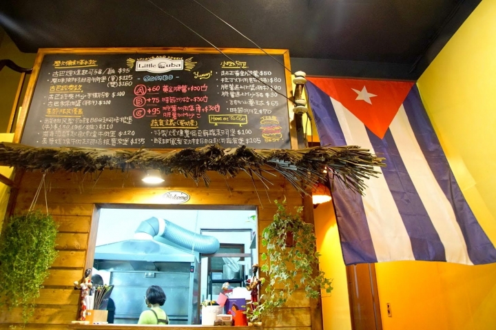 [台南][中西區] Little Cuba 小古巴（新址）