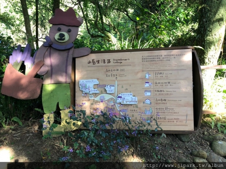 薰衣草森林