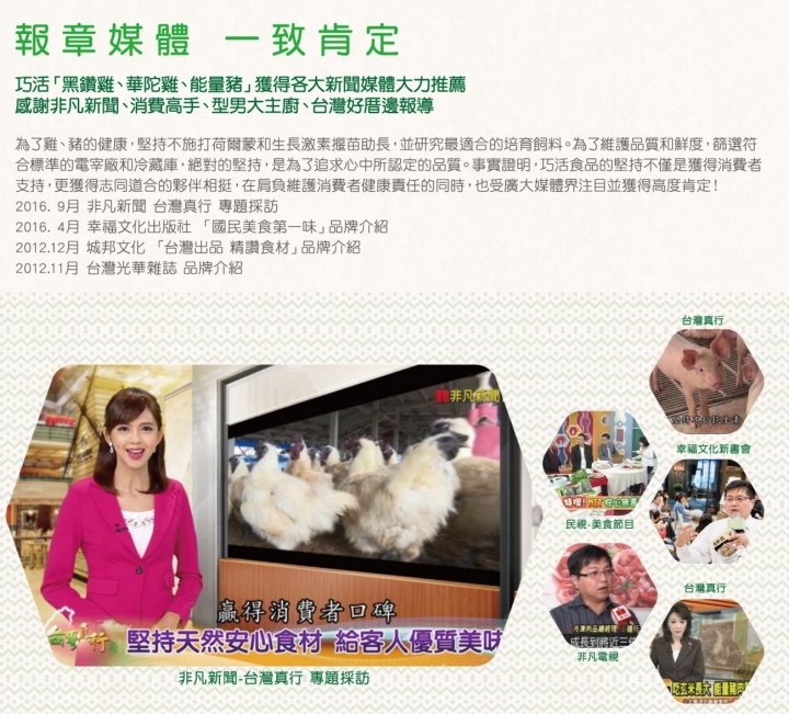 【美食推薦】大廚上菜5分鐘做出美味佳餚【特製椒麻梅花肉排】