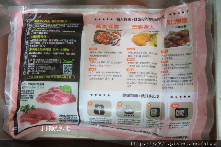 【美食推薦】大廚上菜5分鐘做出美味佳餚【特製椒麻梅花肉排】