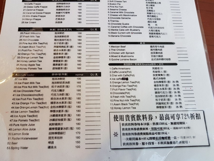 台北市內湖[連鎖]Lavazza老咖啡館~下午茶~ 簡餐~ 義大利麵~ 咖啡~ 擁擠的內湖~ 不擁擠的咖啡廳~~ 食記~