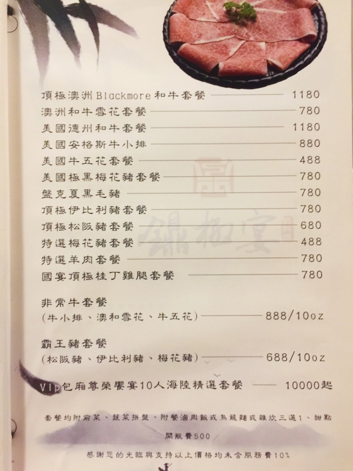 【台北市 中山區/捷運南京復興站】鐤極宴鍋料理-盡興之餘就是讓人一再回味