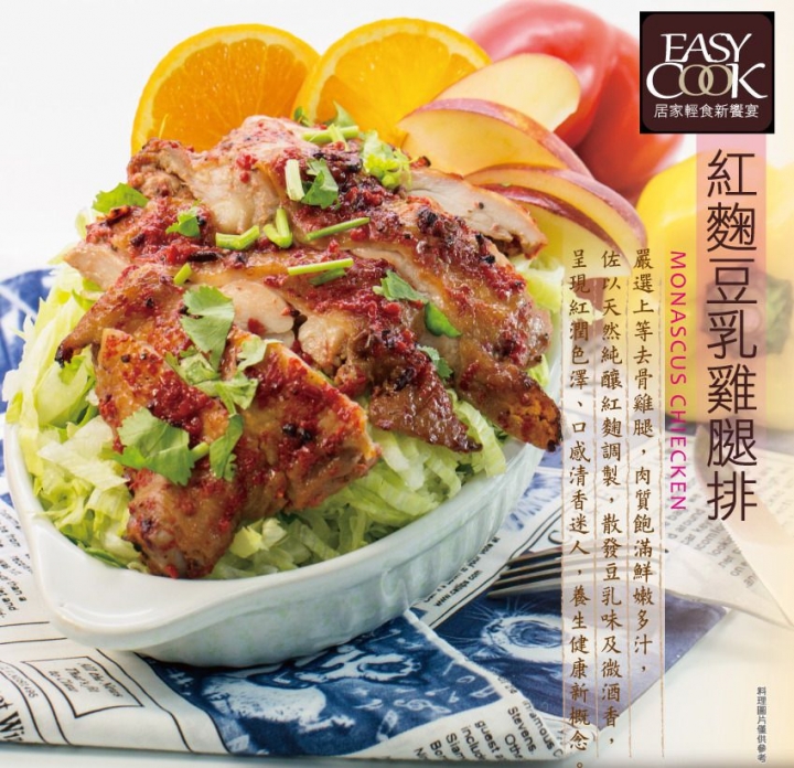 【美食推薦】輕輕鬆鬆煎出濃郁的【紅麴豆乳雞腿排】，光聞到就餓了~