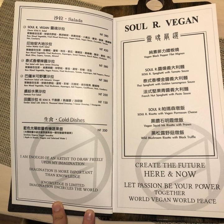 【靈魂餐廳】純素又有氣氛的餐廳(文末附完整菜單)