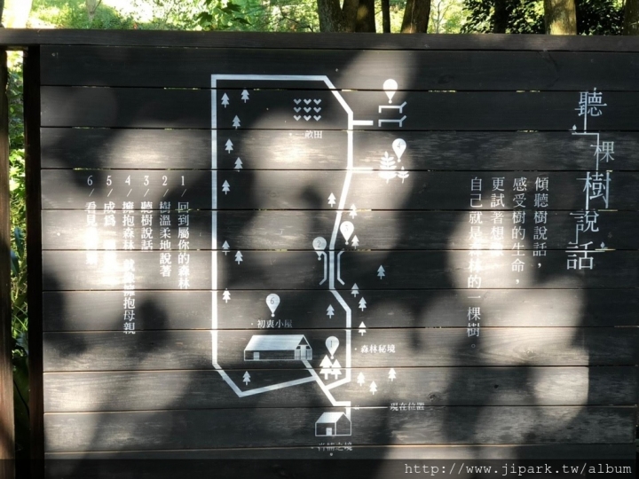 薰衣草森林