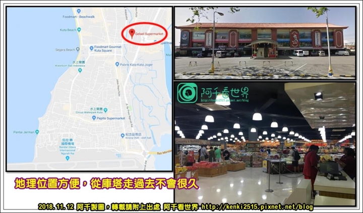 【峇里島-巴厘島】11大你值得買的商品!當地各區的超市位置圖和營業時間!價比也都幫你比好囉!