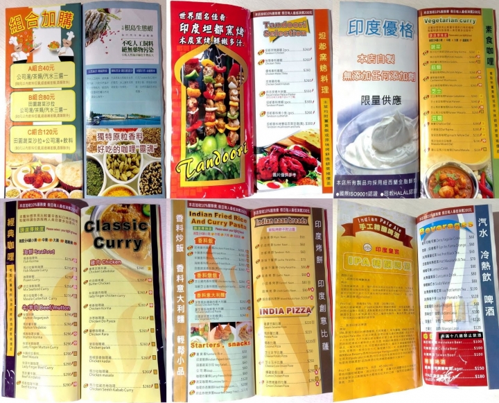 [台南][東區] 印度皇宮-南紡店