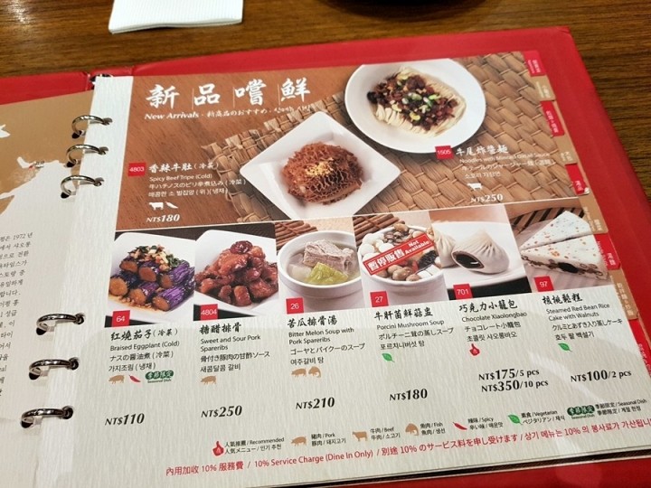 台中市西屯區 鼎泰豐 臺中大遠百店 米其林一星 18摺小籠包 蝦仁炒飯 紅油炒手 2018食記~