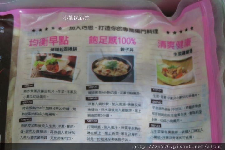 【美食推薦】家家都有大廚，讓你輕輕鬆鬆煎煮美味【台式香蒜雞腿排】