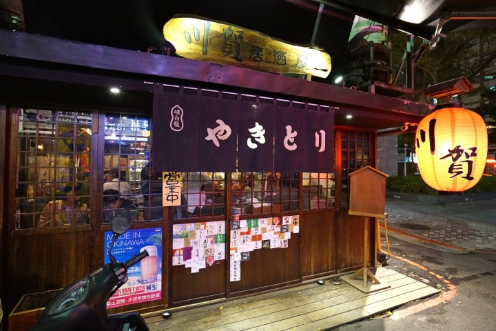 [食記] 川賀燒烤居酒屋(合江店)。嚴選高檔食材、道地日式氛圍。你絕不能錯過的秋蟹料理--奶油螃蟹!