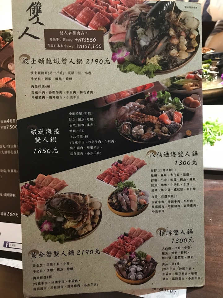 [食記] 天鍋宴。新鮮高檔海鮮食材、天母聚餐首選。秋天吃蟹大推--黃金蟹雙人鍋(近芝山站)