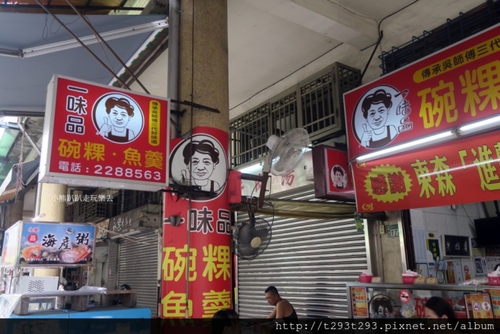 【美食--台南】永樂市場國華街『一味品碗粿』&『富盛號碗粿』比一比,走過一甲子的好味道~
