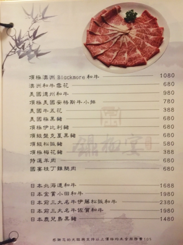 【台北市 中山區/捷運南京復興站】鐤極宴鍋料理-盡興之餘就是讓人一再回味