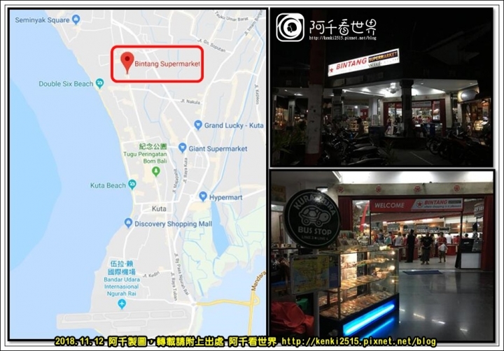 【峇里島-巴厘島】11大你值得買的商品!當地各區的超市位置圖和營業時間!價比也都幫你比好囉!