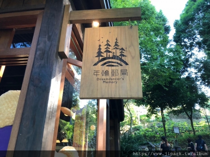 薰衣草森林
