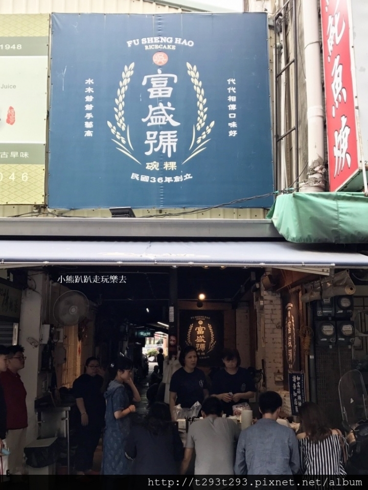 【美食--台南】永樂市場國華街『一味品碗粿』&『富盛號碗粿』比一比,走過一甲子的好味道~