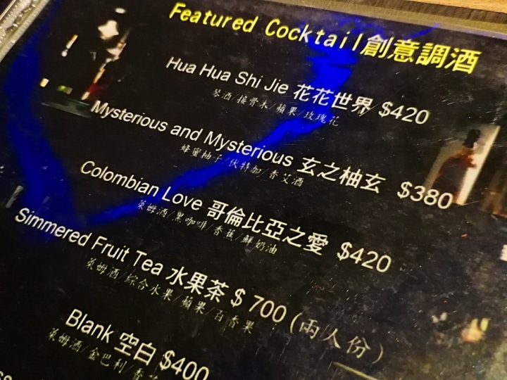 [台北光華商場三創]Rocket Music 音樂火箭餐廳 -- 現場演唱調酒餐廳 （近忠孝新生捷運站）